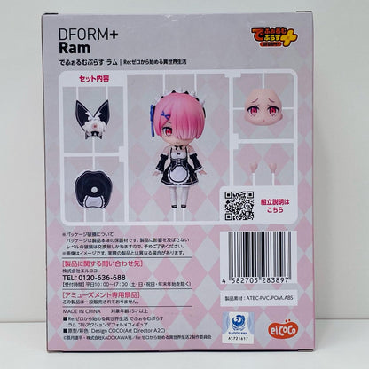 ラム-でふぉるむぷらすフルアクションデフォルメフィギュア「Re：ゼロから始める異世界生活」【フィギュア】