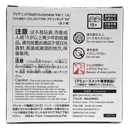 【中古】 NieR:AutomataVer1.1a フィギュア 9S CHUBBY COLLECTION プチ (セピアカラー) D121021【フィギュア】【飾磨店】