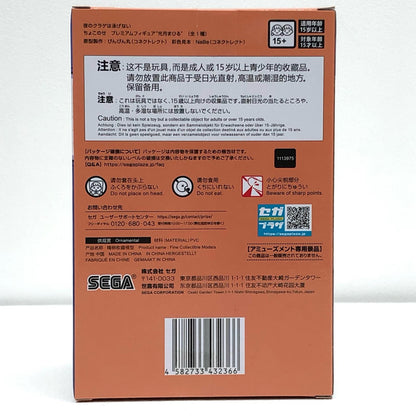 【中古】 光月まひる-ちょこのせプレミアムフィギュア「夜のクラゲは泳げない」【フィギュア】【飾磨店】
