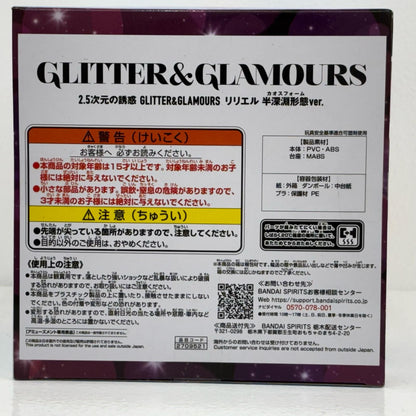 【中古】 リリエル-半深淵形態ver.GLITTER&GLAMOURS「2.5次元の誘惑」 2.5次元の誘惑 フィギュア リリエル GLITTER&GLAMOURS 半深淵形態 ver. 2709521【フィギュア】【飾磨店】