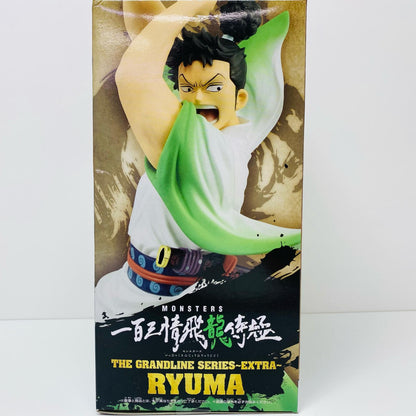 【中古】 リューマ-DXF～THEGRANDLINESERIES～EXTRA「MONSTERS一百三情飛龍侍極」 MONSTERS フィギュア リューマ DXF THE GRAND LINE SERIES EXTRA 2700215【フィギュア】【飾磨店】