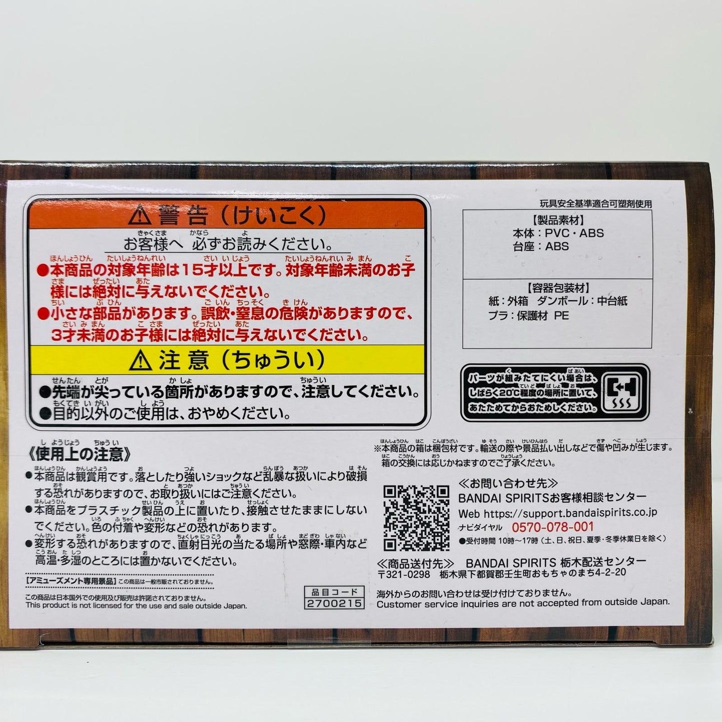 【中古】 リューマ-DXF～THEGRANDLINESERIES～EXTRA「MONSTERS一百三情飛龍侍極」 MONSTERS フィギュア リューマ DXF THE GRAND LINE SERIES EXTRA 2700215【フィギュア】【飾磨店】