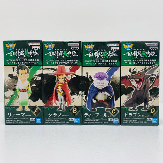 【中古】 全4種セットWCF「MONSTERS一百三情飛龍侍極」【フィギュア】【飾磨店】