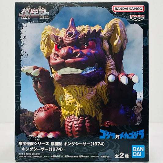 キングシーサー（1974）-東宝怪獣シリーズ鎮座獣キングシーサー（1974）「ゴジラ対メカゴジラ」【フィギュア】