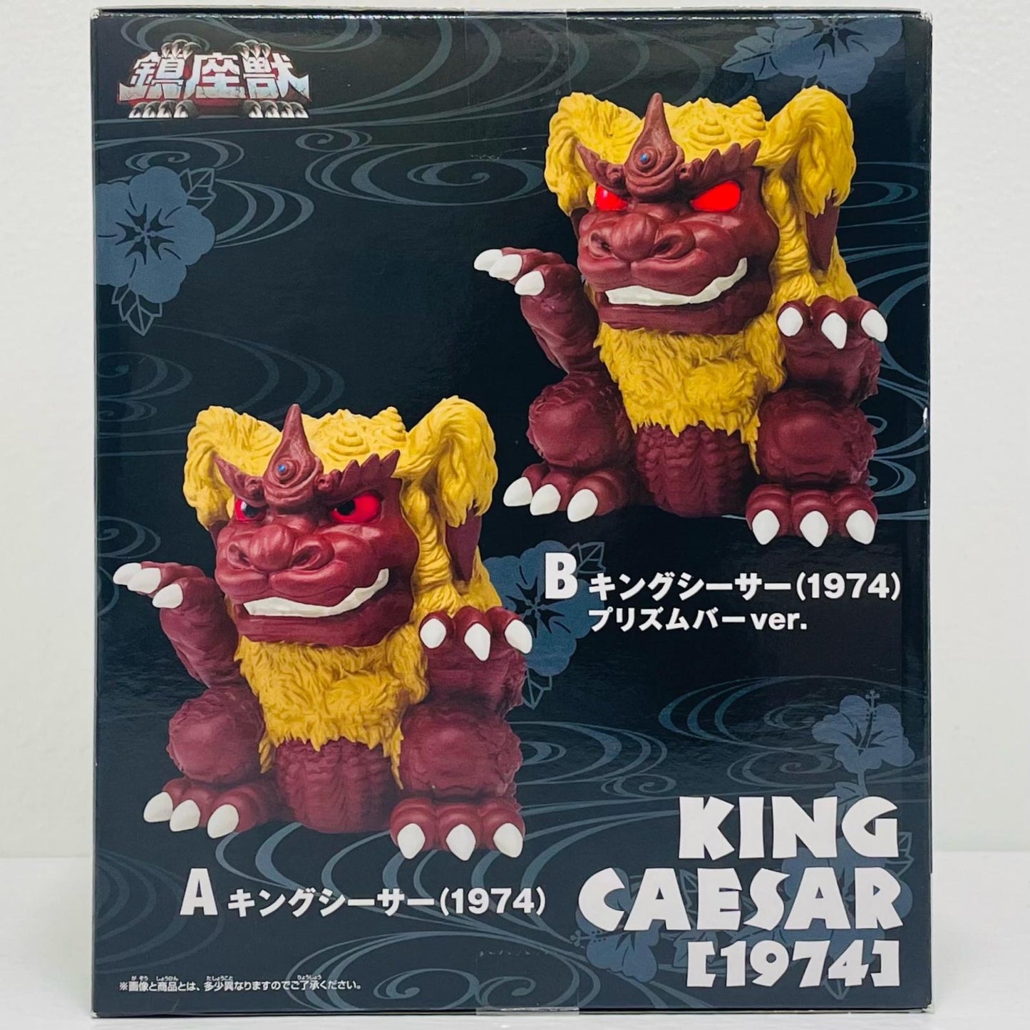 King Caesar (1974) - Toho Kaiju Series Chinzaju King Caesar (1974) "Godzilla vs. Mechagodzilla" [Figure]