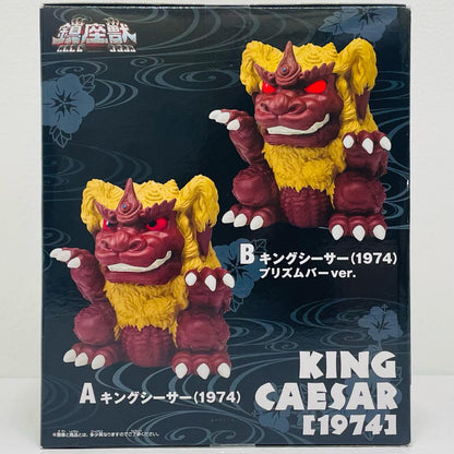 King Caesar (1974) - Toho Kaiju Series Chinzaju King Caesar (1974) "Godzilla vs. Mechagodzilla" [Figure]