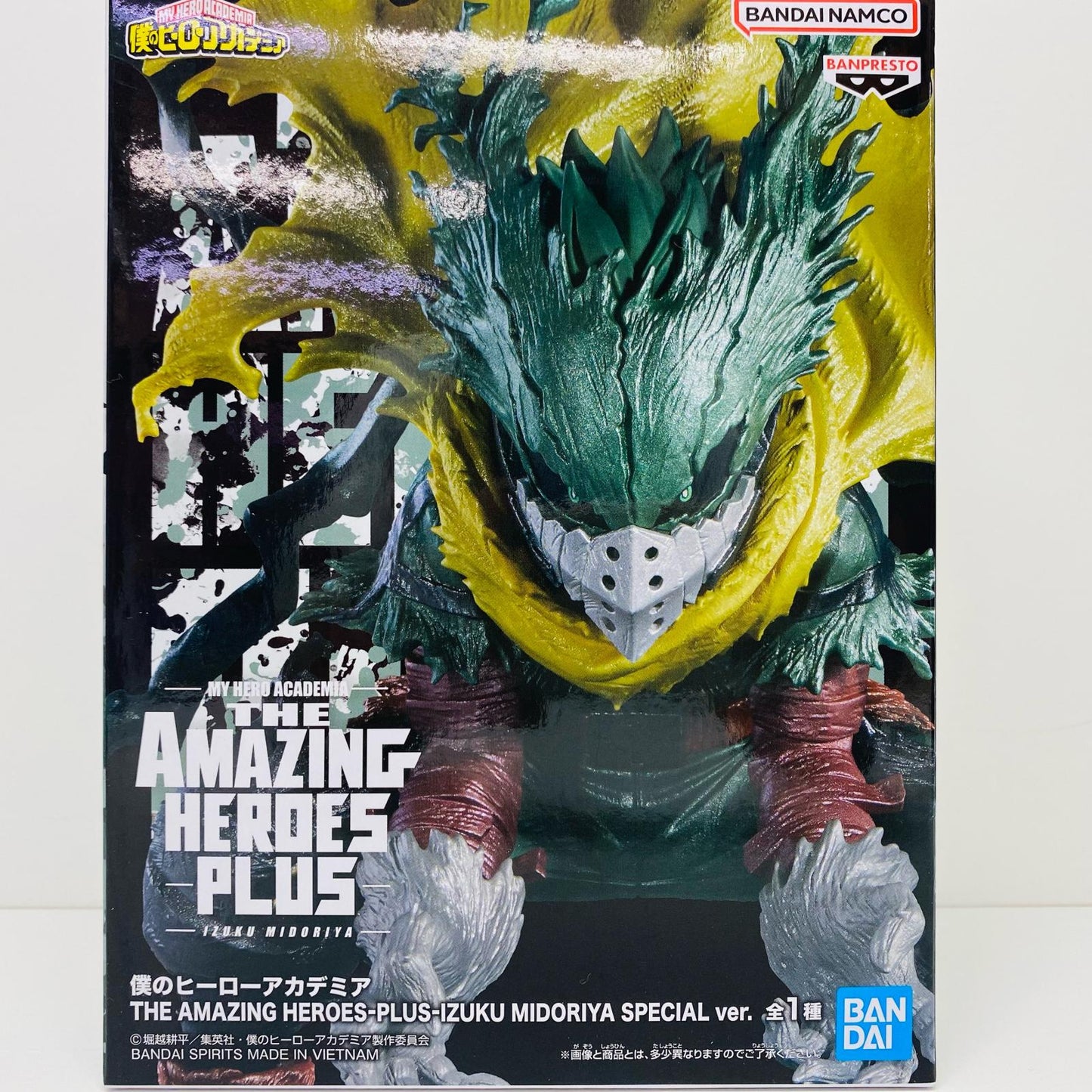 【中古】 緑谷出久SPver.THEAMAZINGHEROES-PLUS-IZUKUMIDORIYASPECIALver.「僕のヒーローアカデミア」 僕のヒーローアカデミア フィギュア 緑谷出久SP ver. THE AMAZING HEROES PLUS 2750945【フィギュア】【飾磨店】