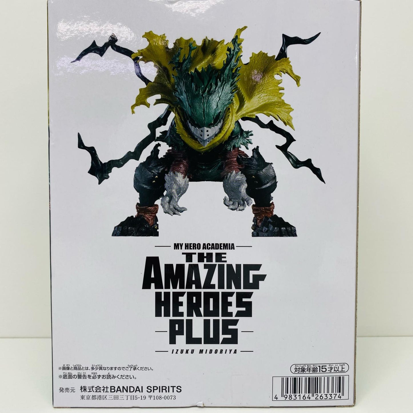 【中古】 緑谷出久SPver.THEAMAZINGHEROES-PLUS-IZUKUMIDORIYASPECIALver.「僕のヒーローアカデミア」 僕のヒーローアカデミア フィギュア 緑谷出久SP ver. THE AMAZING HEROES PLUS 2750945【フィギュア】【飾磨店】