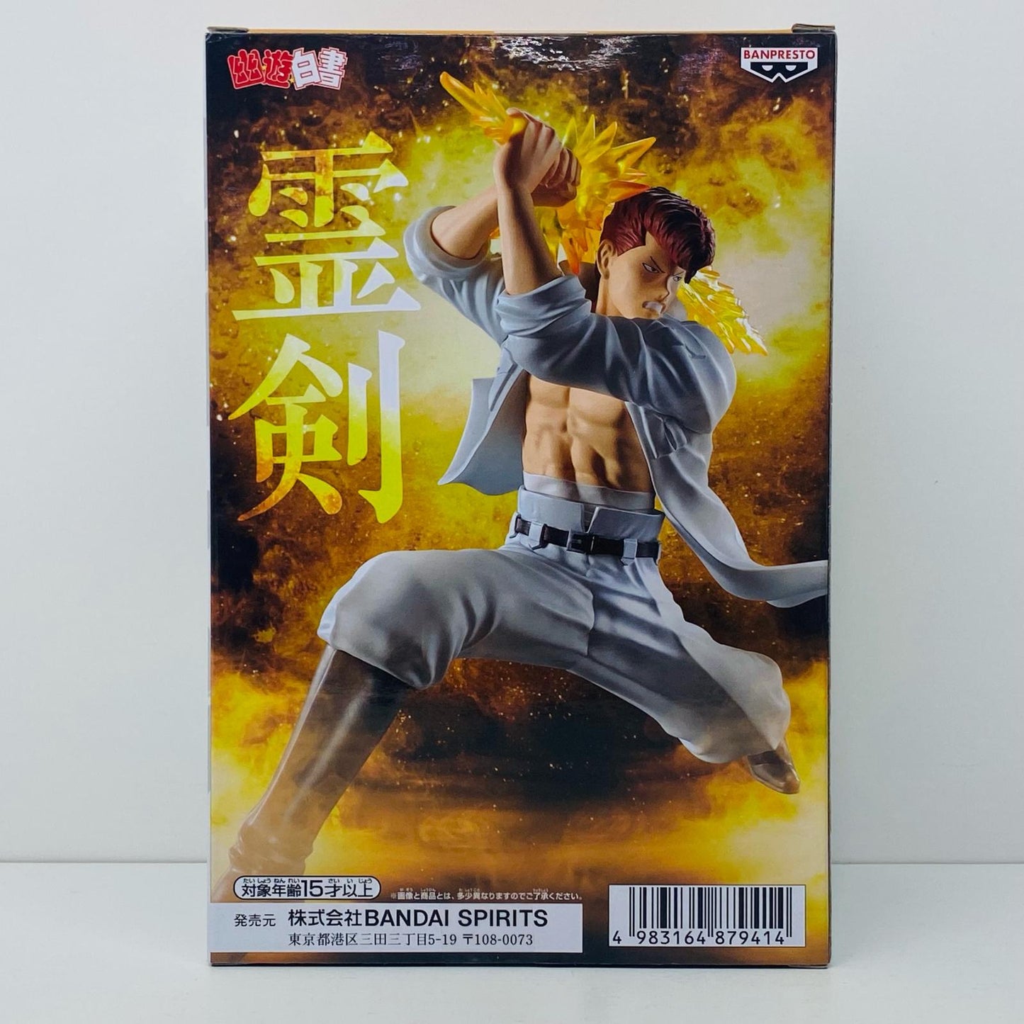 桑原和真-暗黒武術会-フィギュア「幽☆遊☆白書」【フィギュア】