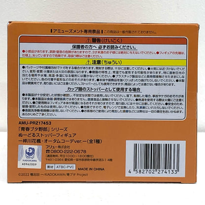【中古】 梓川花楓・オータムコーデver.ぬーどるストッパーフィギュア「青春ブタ野郎シリーズ」【フィギュア】【飾磨店】
