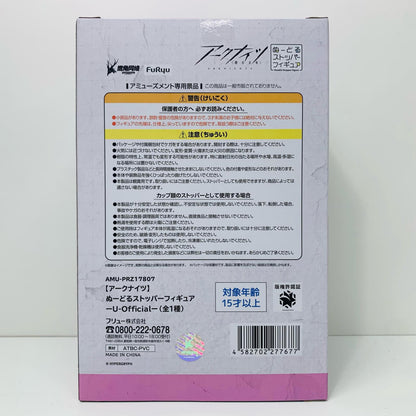 【中古】 U-Official・ぬーどるストッパーフィギュア「アークナイツ」【フィギュア】【飾磨店】