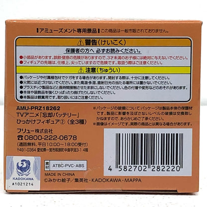 【中古】 千早瞬平-ひっかけフィギュア2「忘却バッテリー」【フィギュア】【飾磨店】