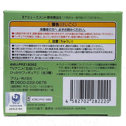 【中古】 東堂葵-ひっかけフィギュア2「忘却バッテリー」【フィギュア】【飾磨店】