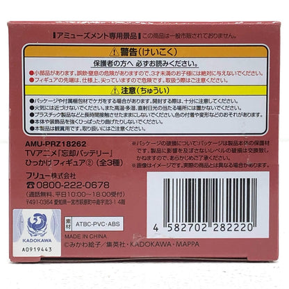 【中古】 国都英一郎-ひっかけフィギュア2「忘却バッテリー」【フィギュア】【飾磨店】
