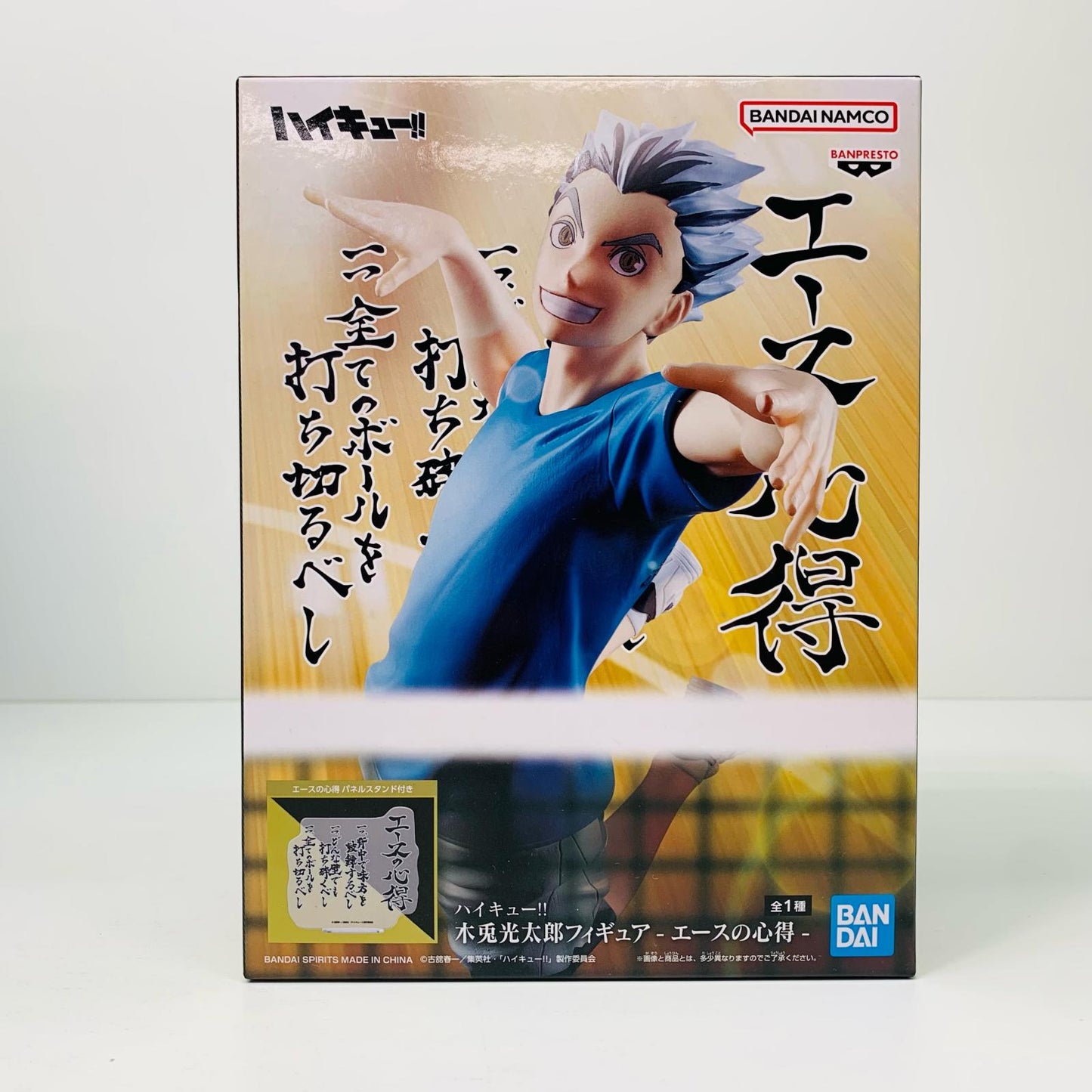 【中古】 木兎光太郎フィギュア-エースの心得-「ハイキュー!!」 ハイキュー フィギュア 木兎光太郎 エースの心得 2729285【フィギュア】【飾磨店】