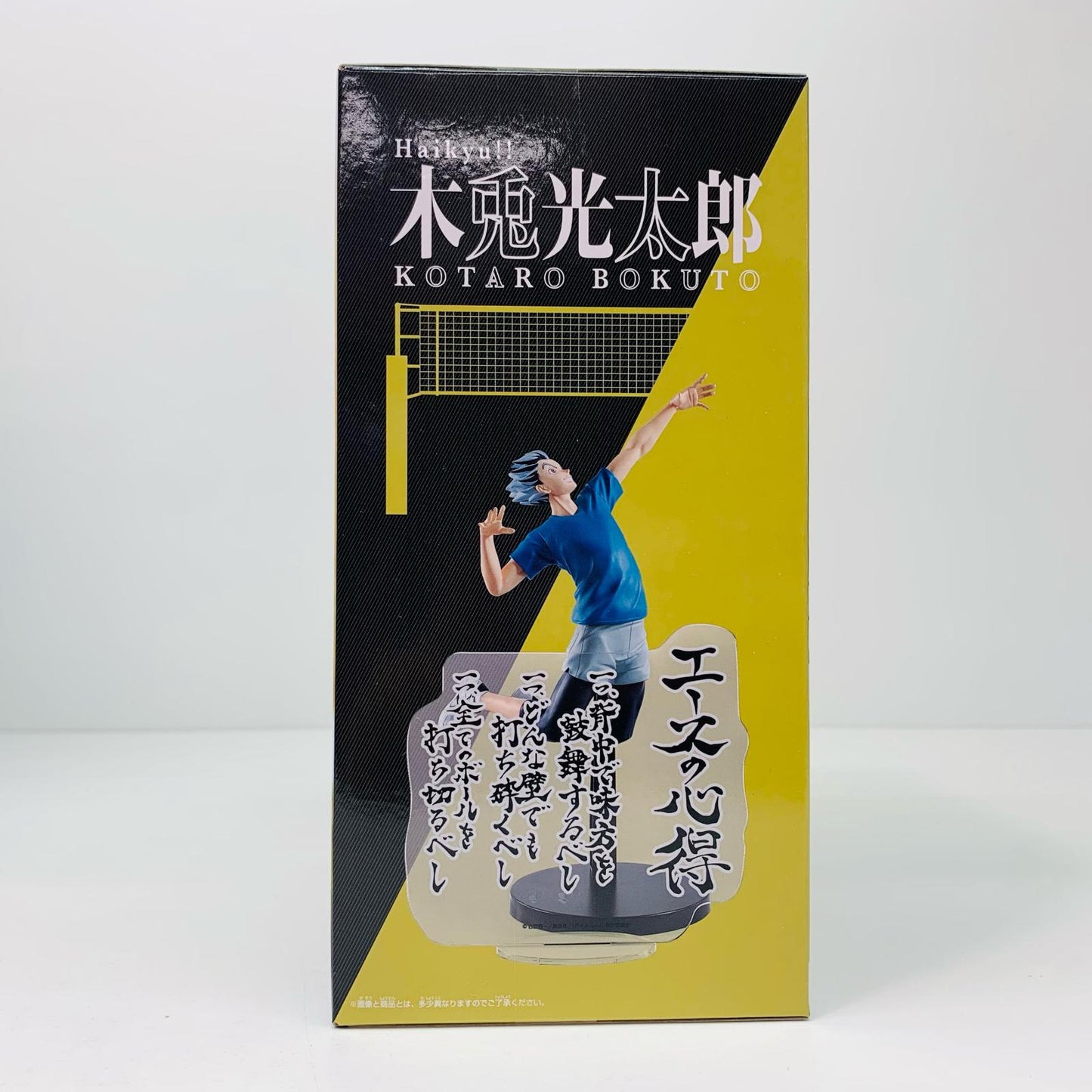 【中古】 木兎光太郎フィギュア-エースの心得-「ハイキュー!!」 ハイキュー フィギュア 木兎光太郎 エースの心得 2729285【フィギュア】【飾磨店】