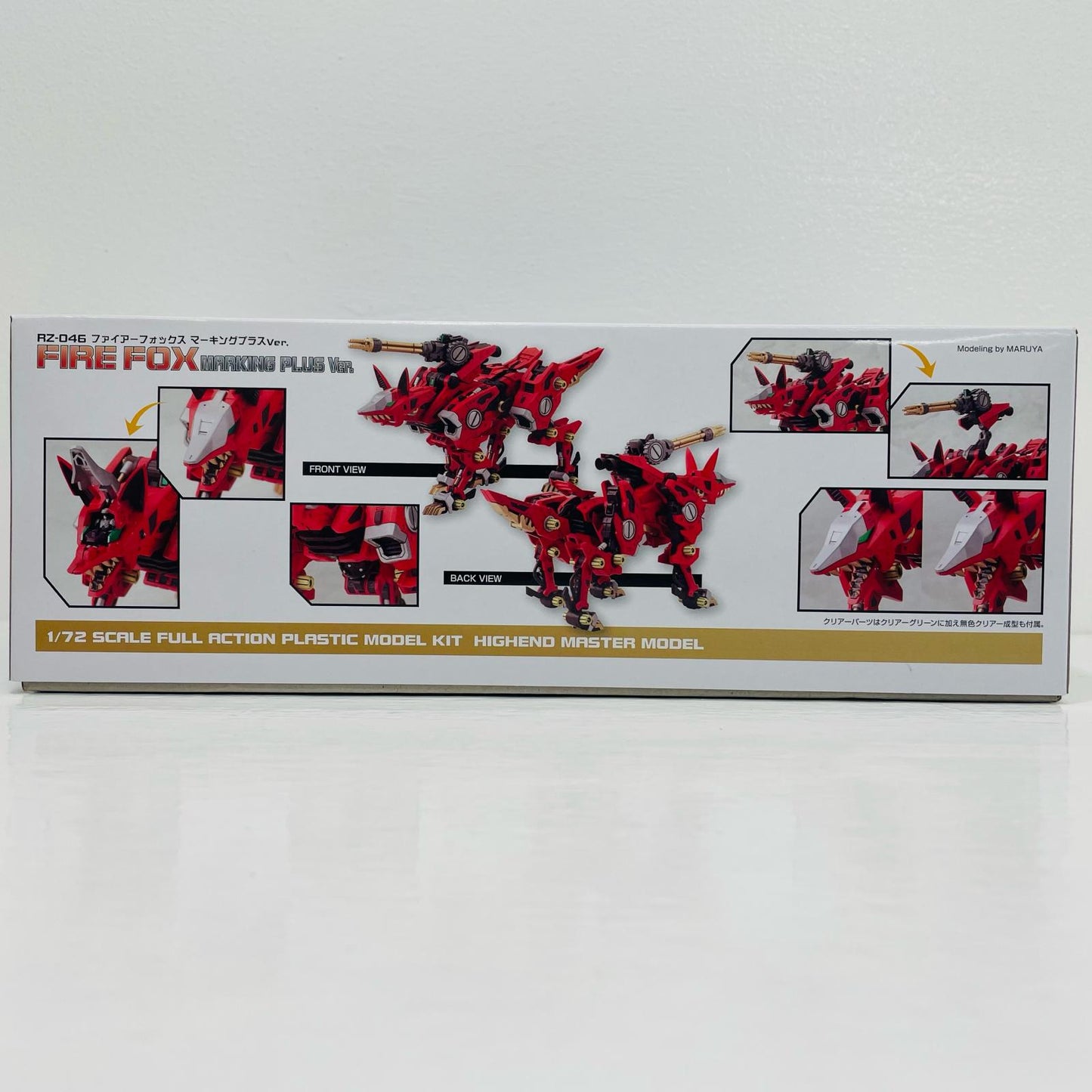 1/72RZ-046ファイアーフォックスマーキングプラスVer.「ZOIDSゾイド」HMM[ZD184]