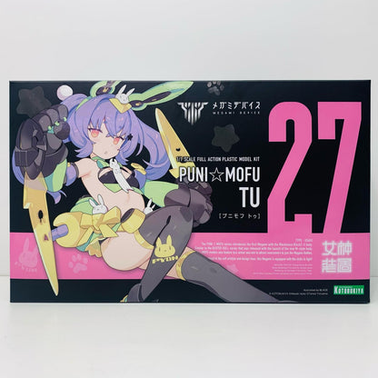 1/1PUNI☆MOFUトゥ「メガミデバイス」[KP741]