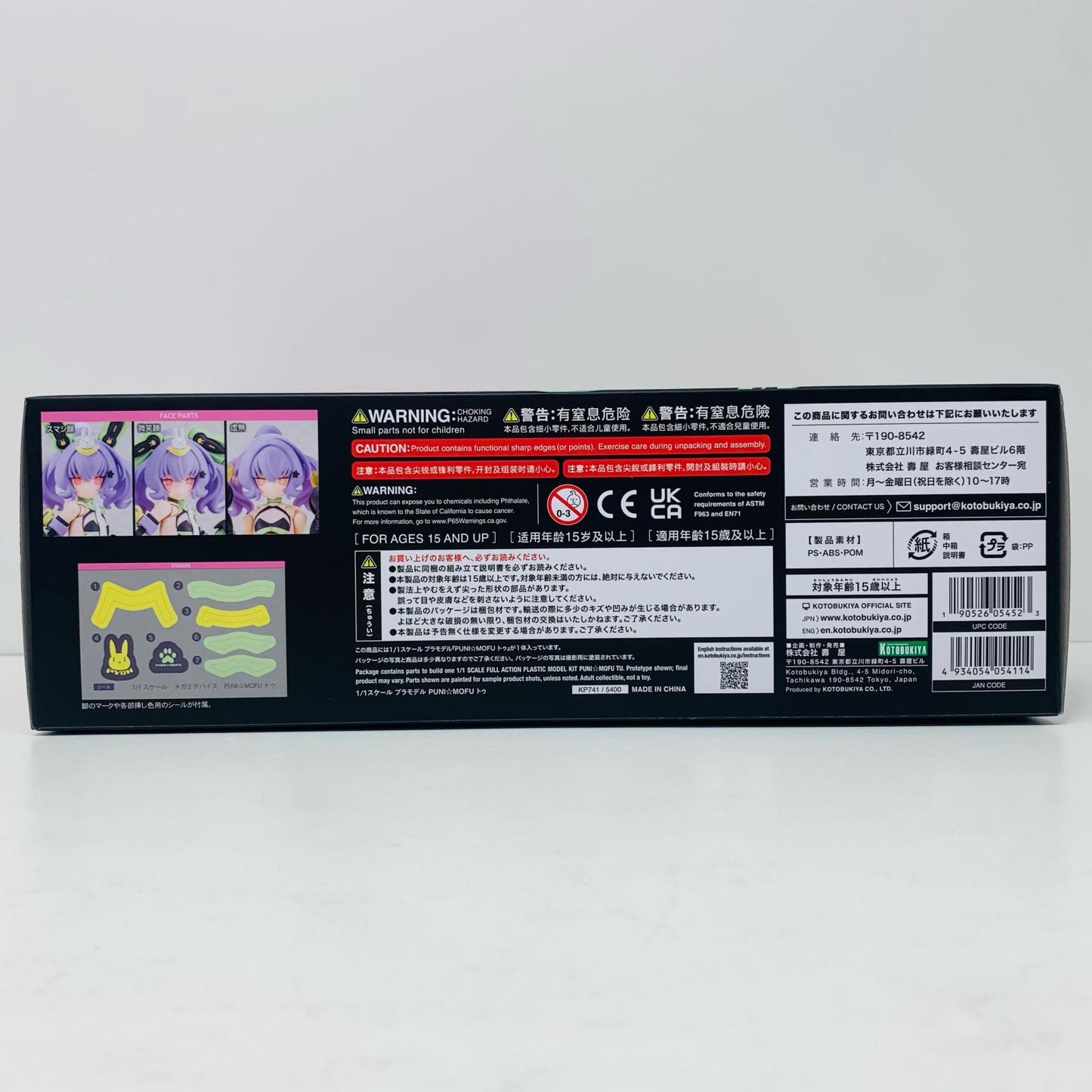 1/1PUNI☆MOFUトゥ「メガミデバイス」[KP741]