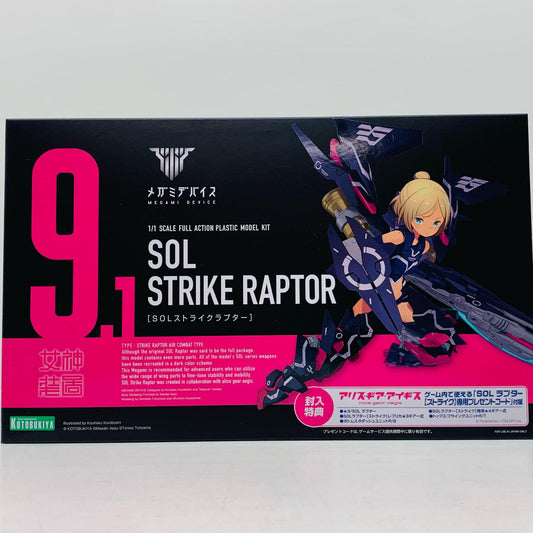 【中古】 1/1SOLストライクラプター「メガミデバイス」[KP509X]
