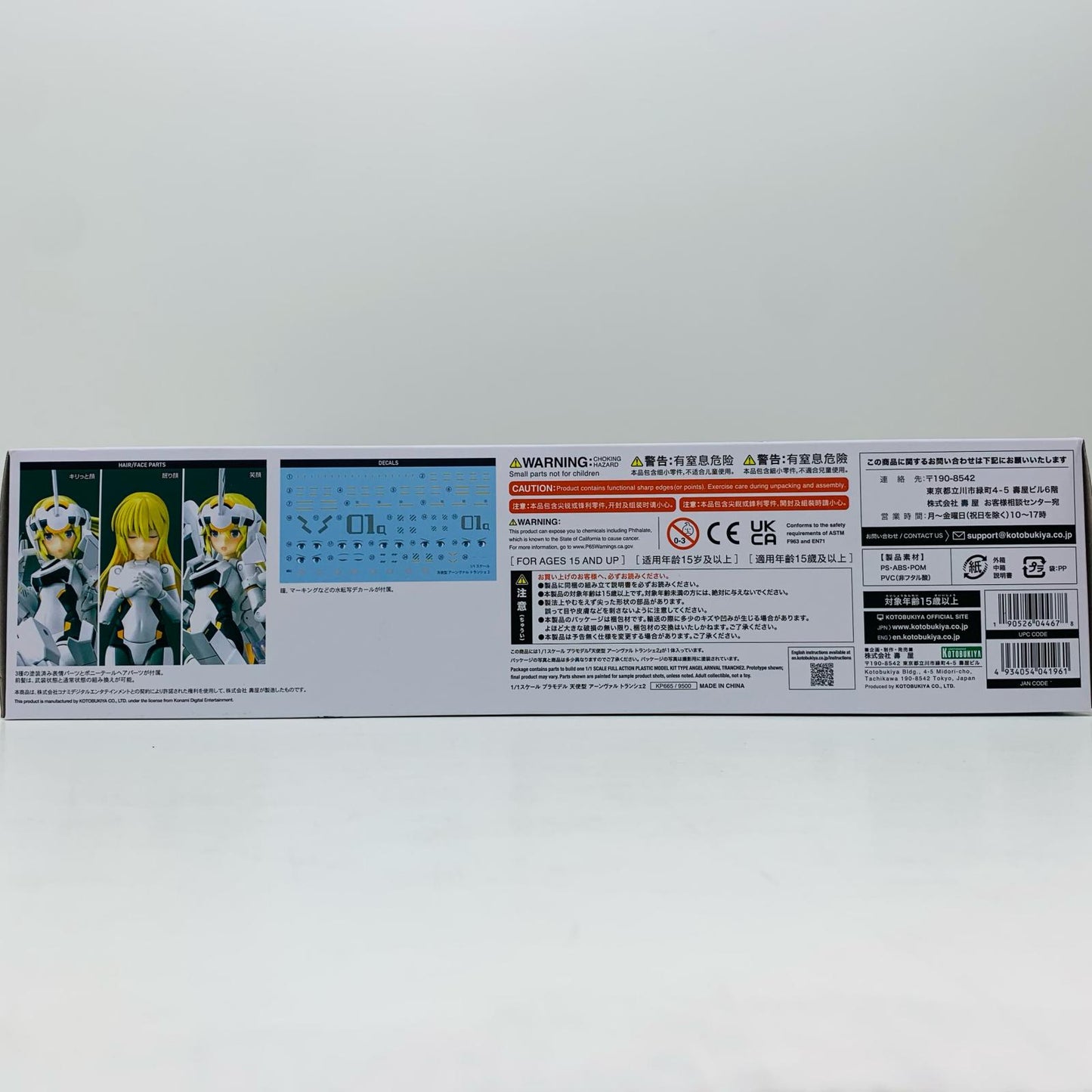 【中古】 1/1天使型アーンヴァルトランシェ2「メガミデバイス×武装神姫」[KP665]【飾磨店】