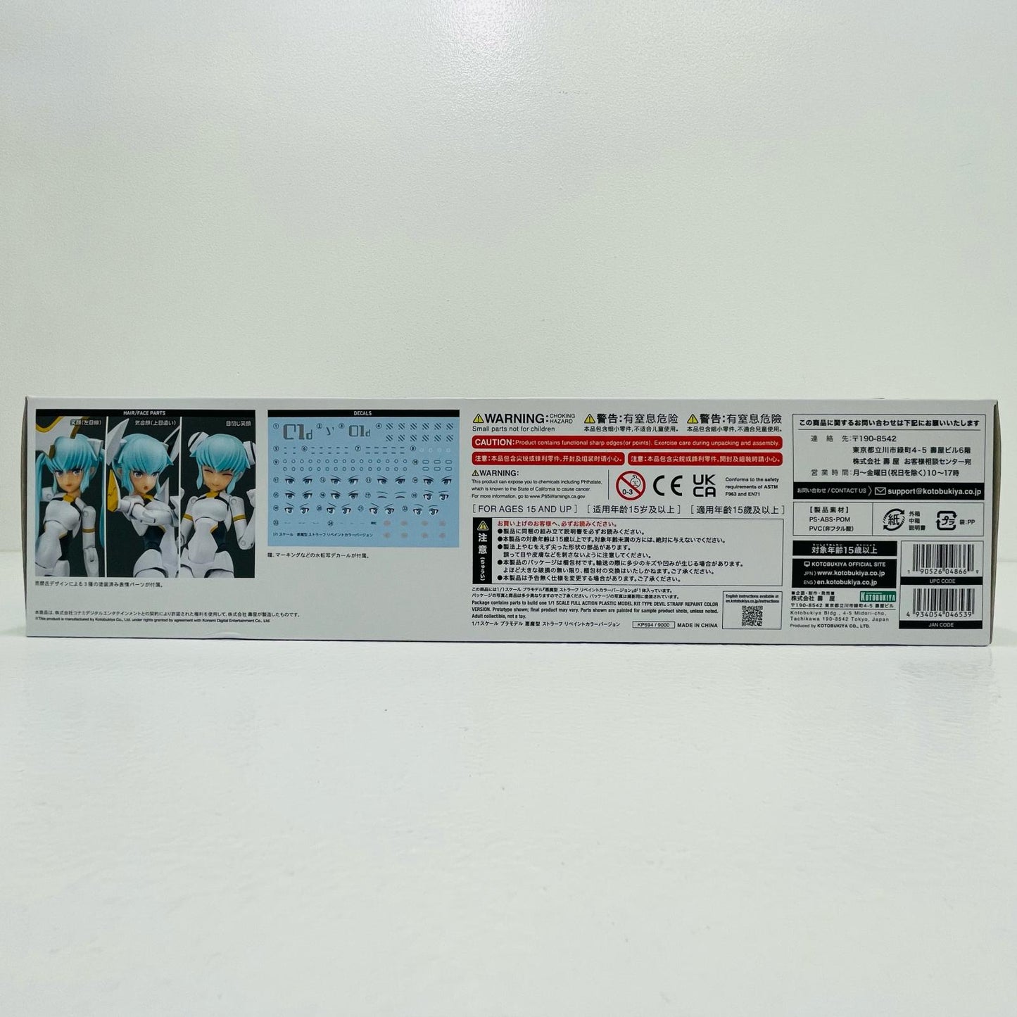 【中古】 1/1悪魔型ストラーフリペイントカラーバージョン「メガミデバイス×武装神姫」[KP694]