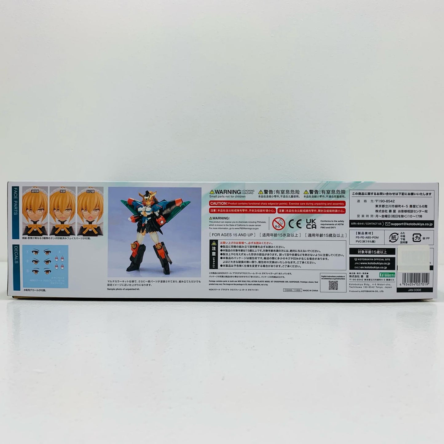 【中古】 クロスフレーム・ガールガオファイガー「勇者王ガオガイガー」[CG006]【飾磨店】