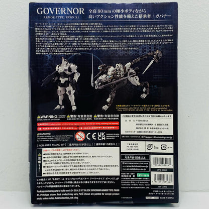 1/24 ガバナー アーマータイプ：ポーンX1 「キットブロックヘキサギア」 [HG097]