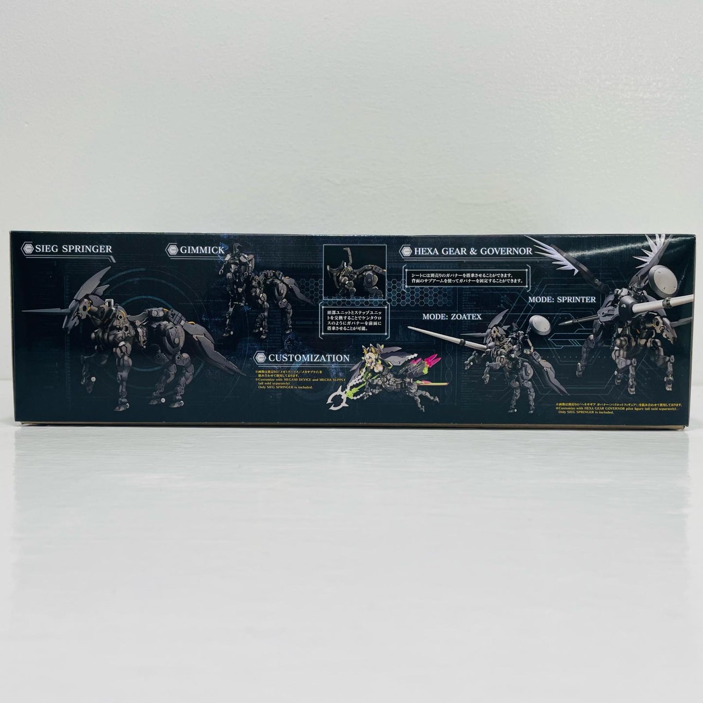 1/24 ジーク・スプリンガー 「キットブロックヘキサギア」 [HG084]