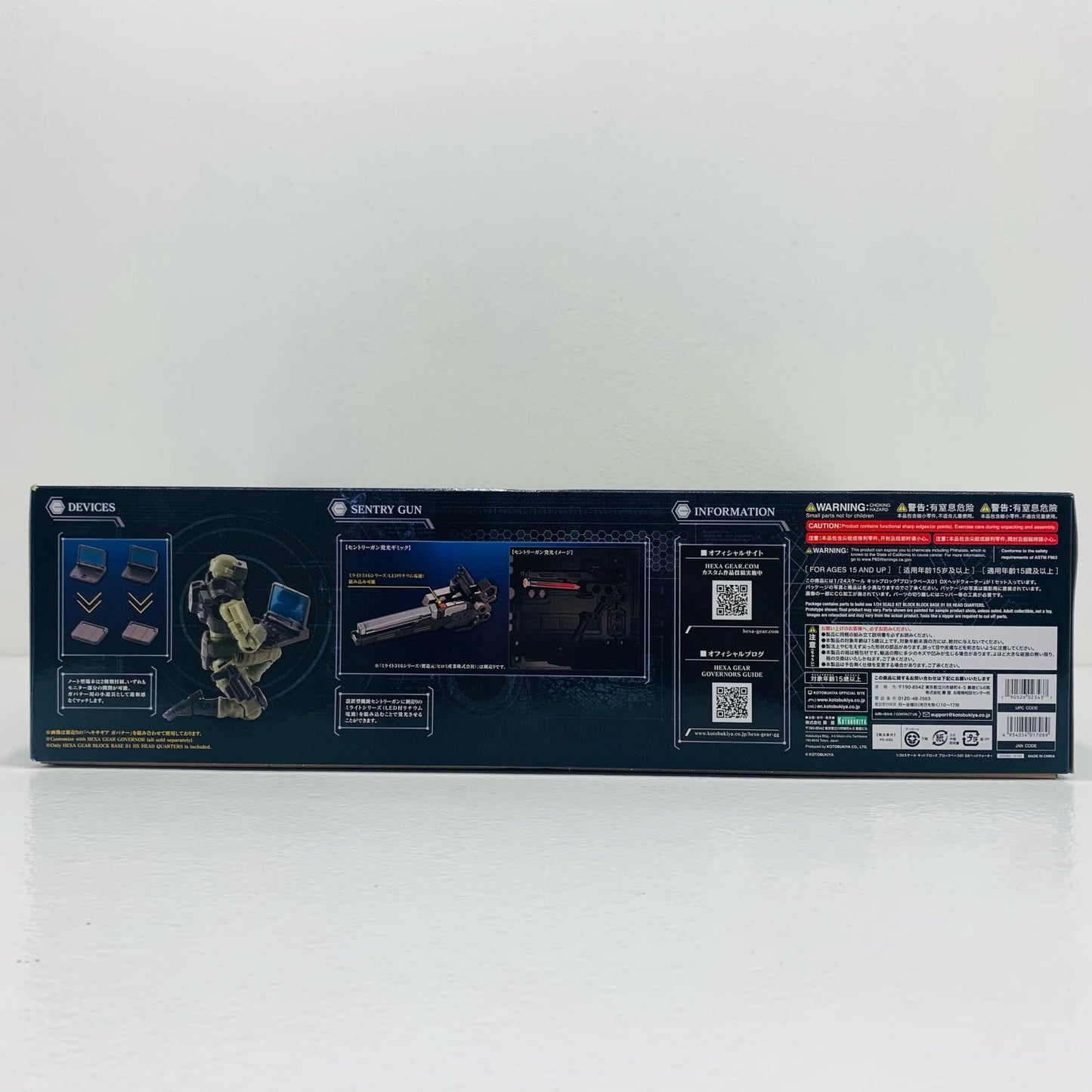 【中古】 1/24 ブロックベース01 DXヘッドクォーター 「キットブロックヘキサギア」 [HG060]