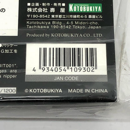【中古】 1/24 ヘキサギア EXユニット001 「キットブロックヘキサギア」 [HG022]【加古川物流】