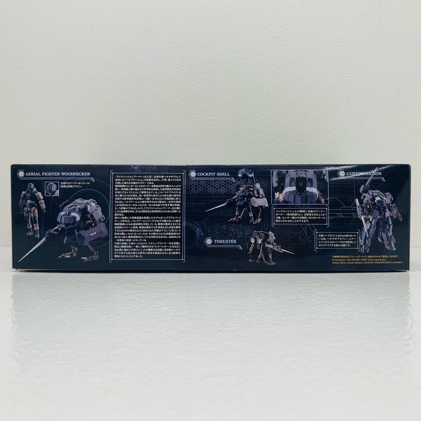 【中古】 1/24 ヘキサギア 飛行ユニット ウッドペッカー 「キットブロックヘキサギア」 [HG054]