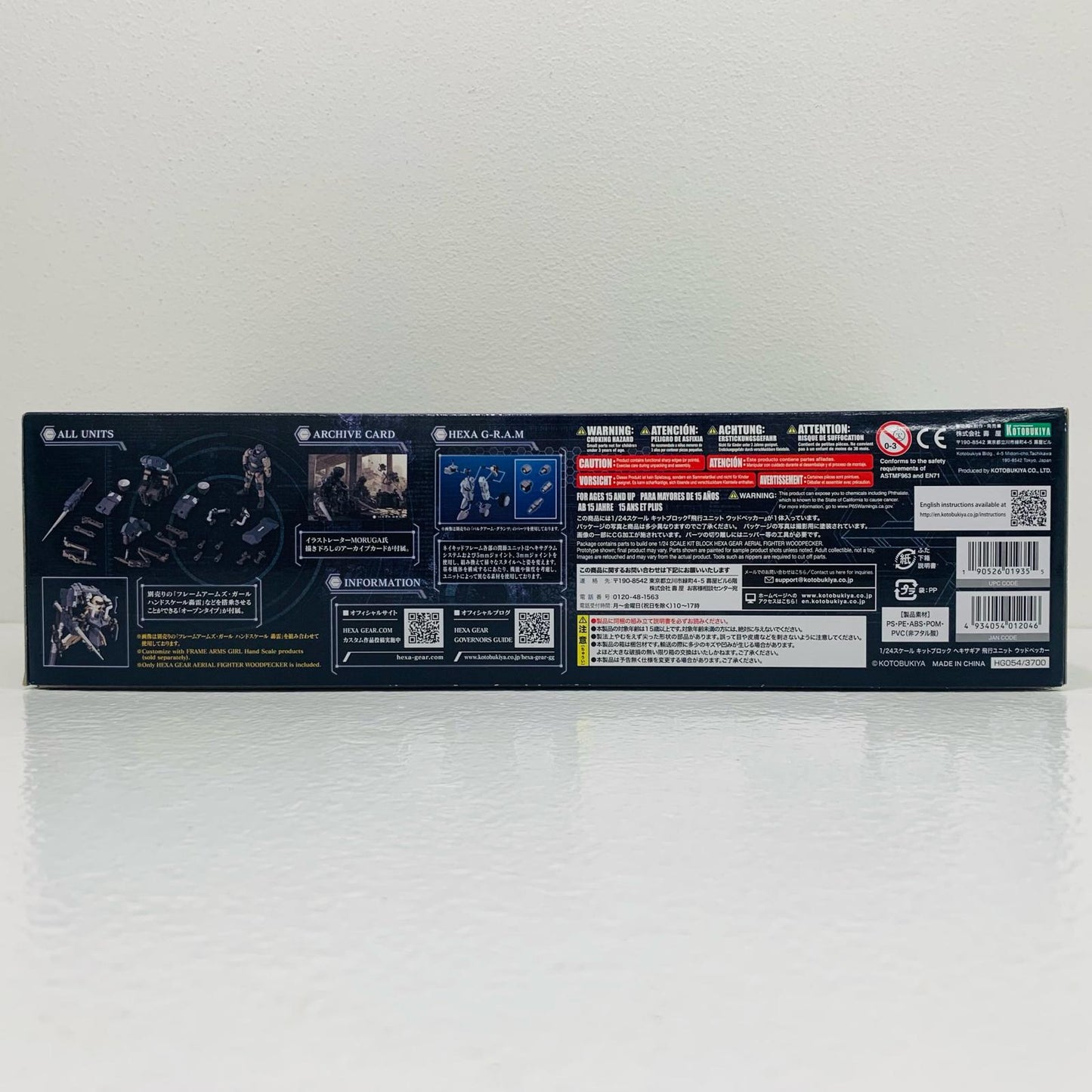 【中古】 1/24 ヘキサギア 飛行ユニット ウッドペッカー 「キットブロックヘキサギア」 [HG054]