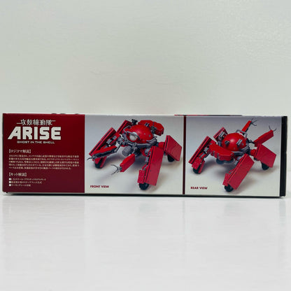 1/24 ロジコマ 「攻殻機動隊ARISE」 [KK-051]
