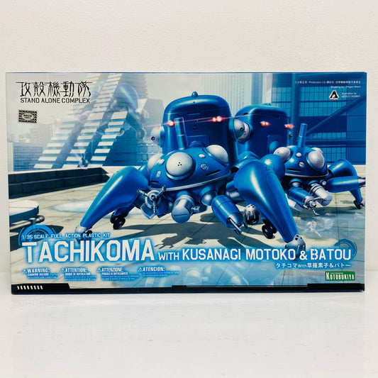 1/35 タチコマWith草薙素子＆バトー 「攻殻機動隊STANDALONECOMPLEX」 [KP294]