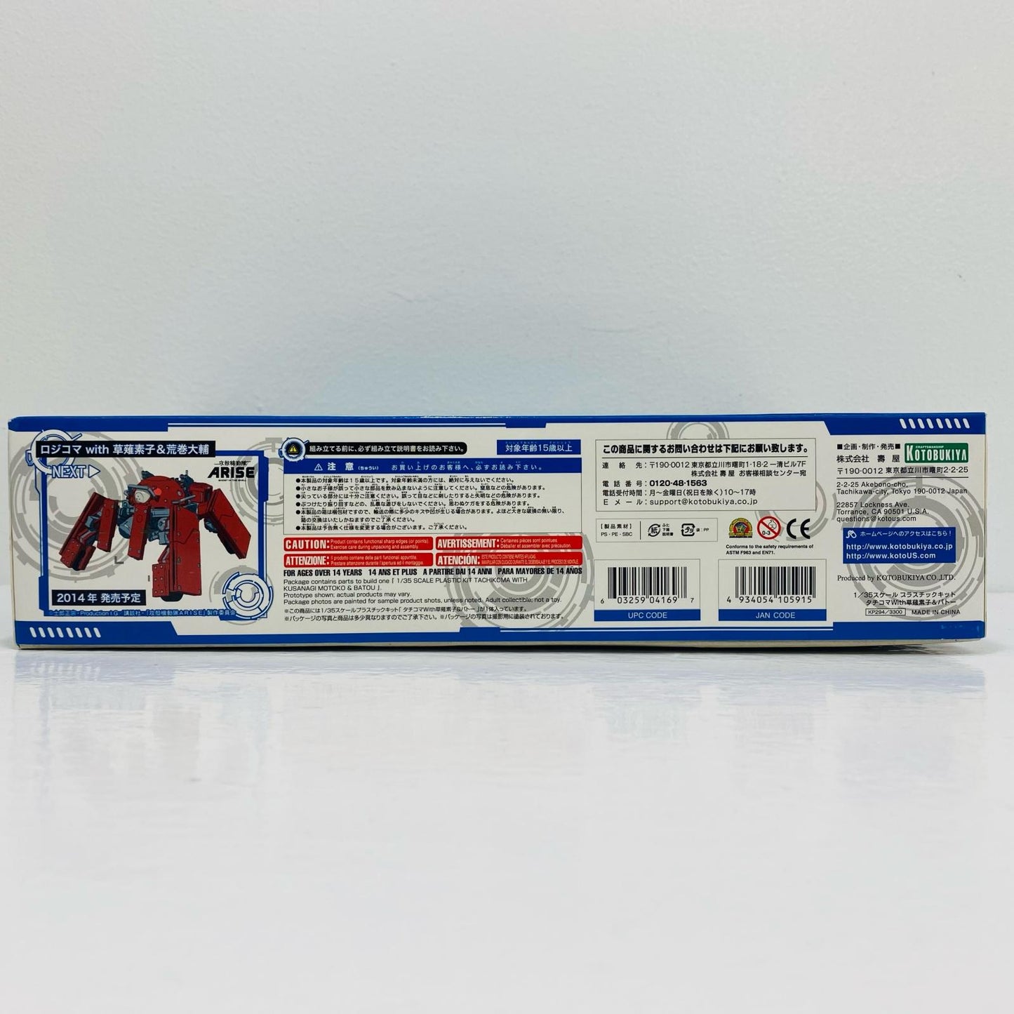 1/35 タチコマWith草薙素子＆バトー 「攻殻機動隊STANDALONECOMPLEX」 [KP294]