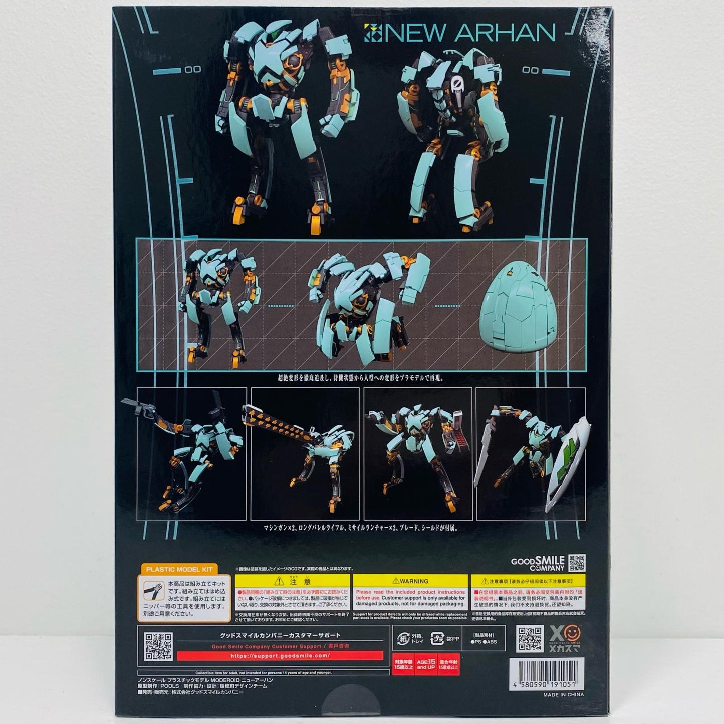 MODEROID ニューアーハン 「楽園追放-ExpelledfromParadise-」