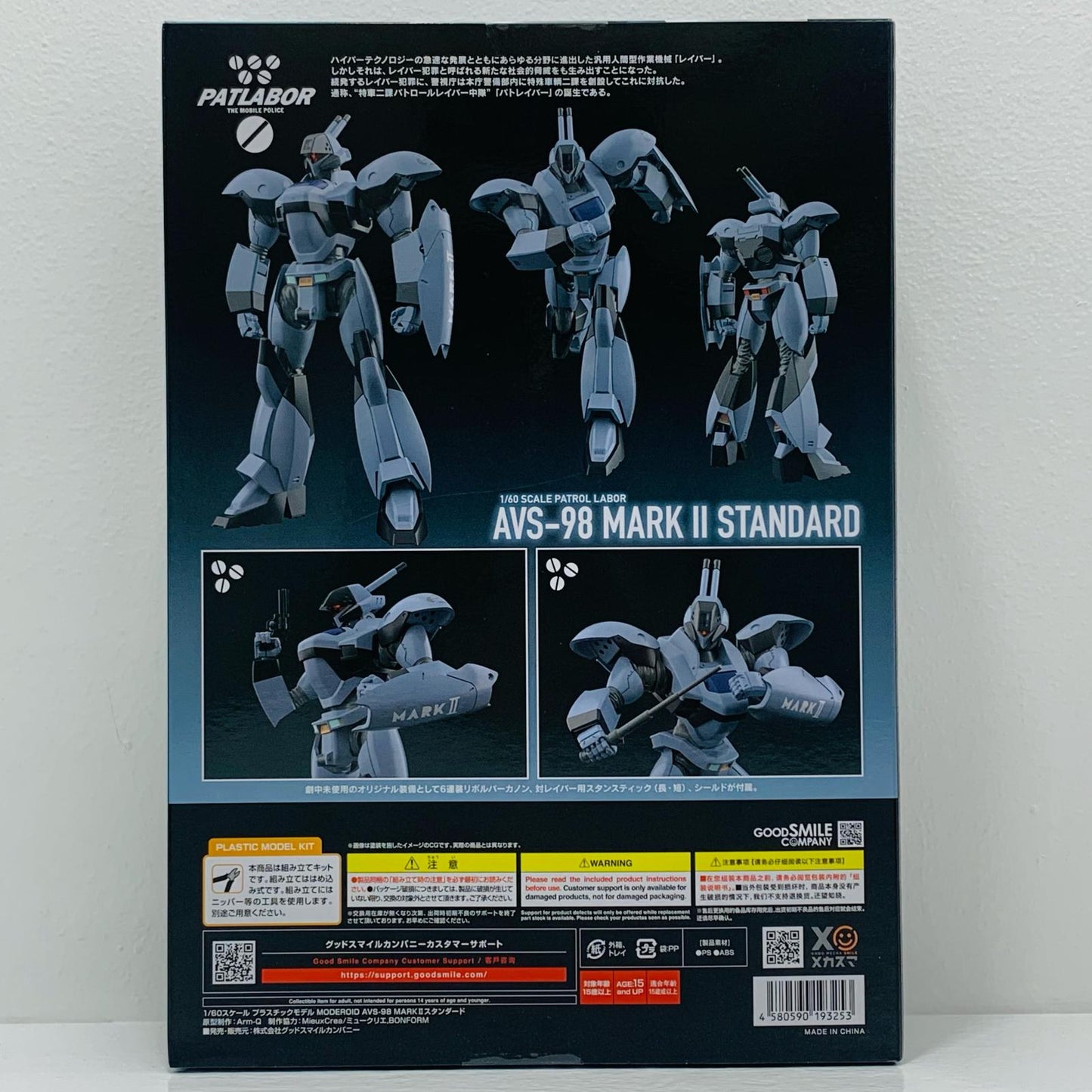 [Used] 1/60 MODEROID AVS-98 MARK II Standard "Mobile Police Patlabor"
