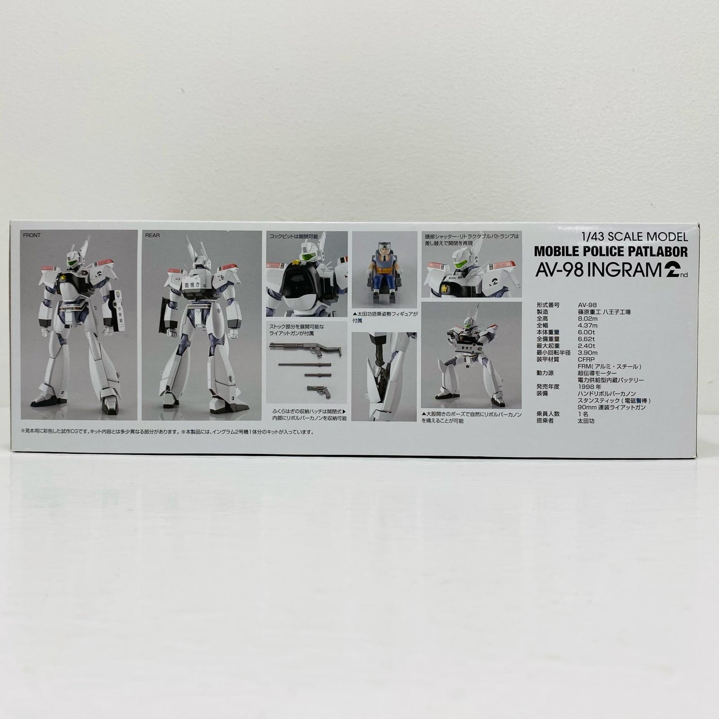 1/43 AV-98 イングラム2号機 「機動警察パトレイバー」 ACKS [MP-03]