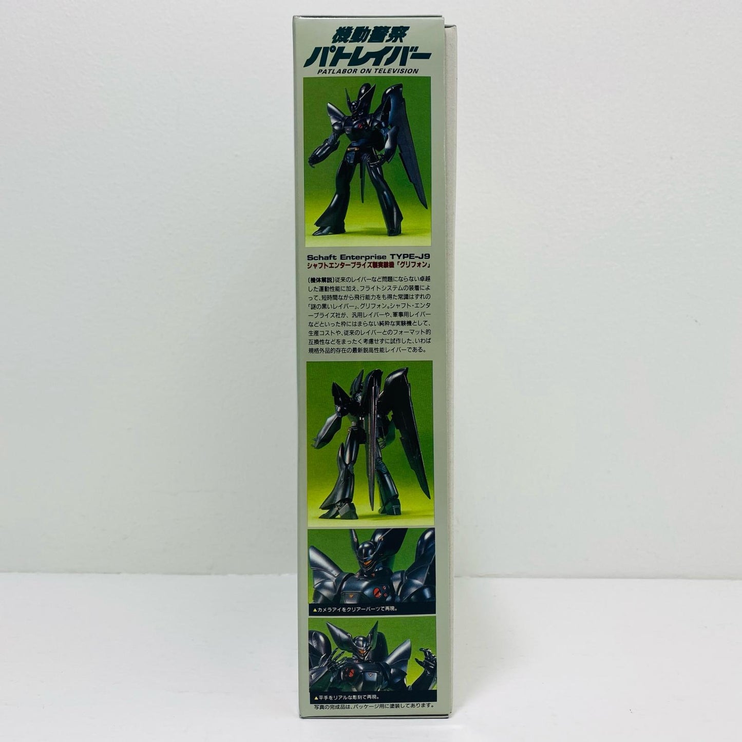 1/60 TYPE-J9 グリフォンレイバー 「機動警察パトレイバー」