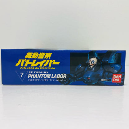 1/60 TYPE-R13X ファントムレイバー 「機動警察パトレイバー」