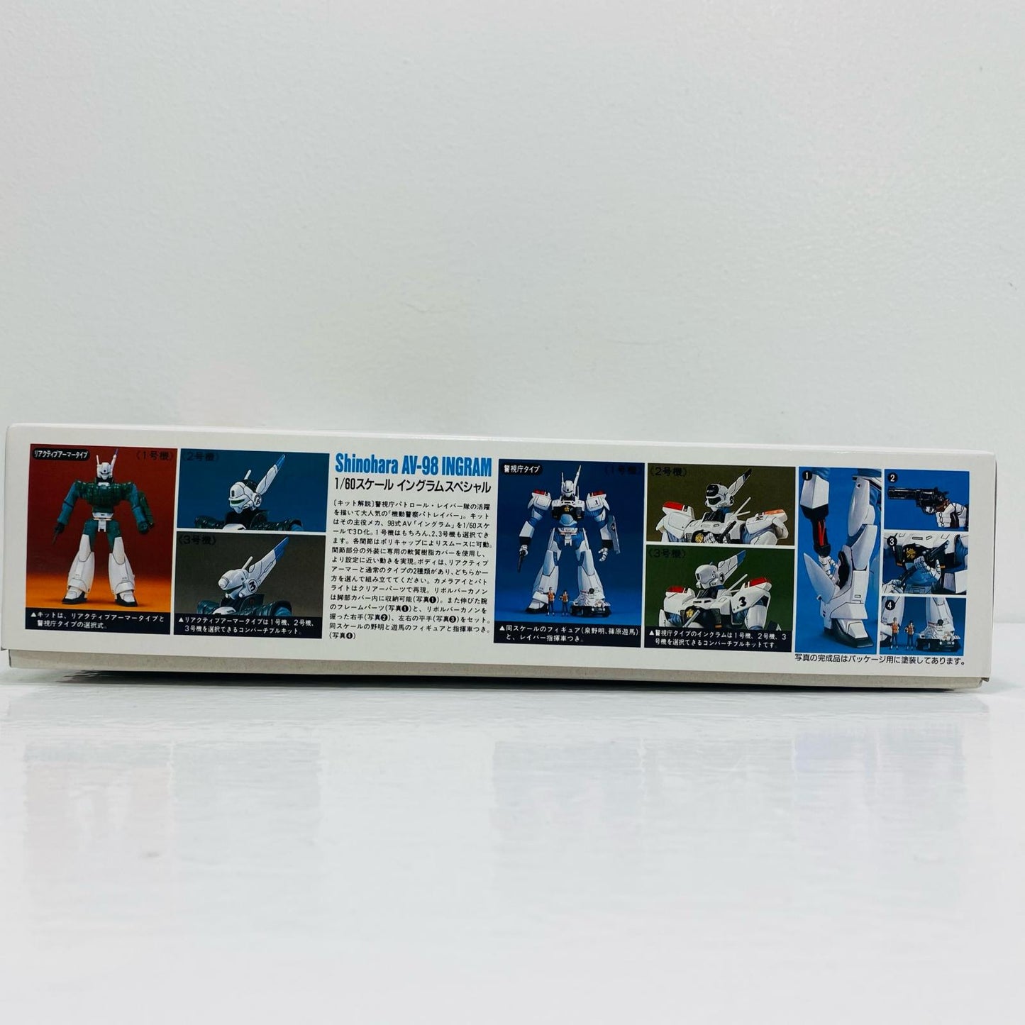 1/60 AV-98 イングラムスペシャル 「機動警察パトレイバー」