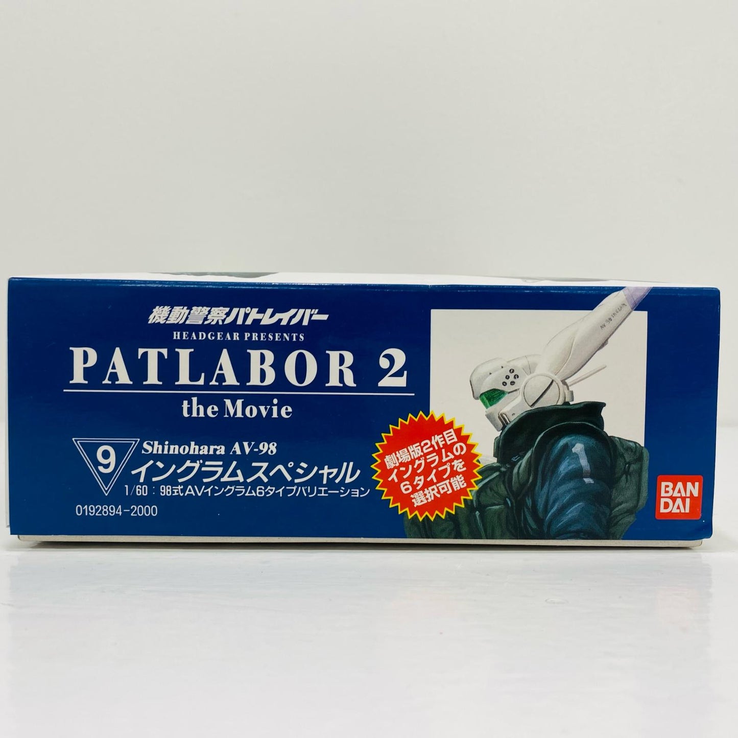 1/60 AV-98 イングラムスペシャル 「機動警察パトレイバー」