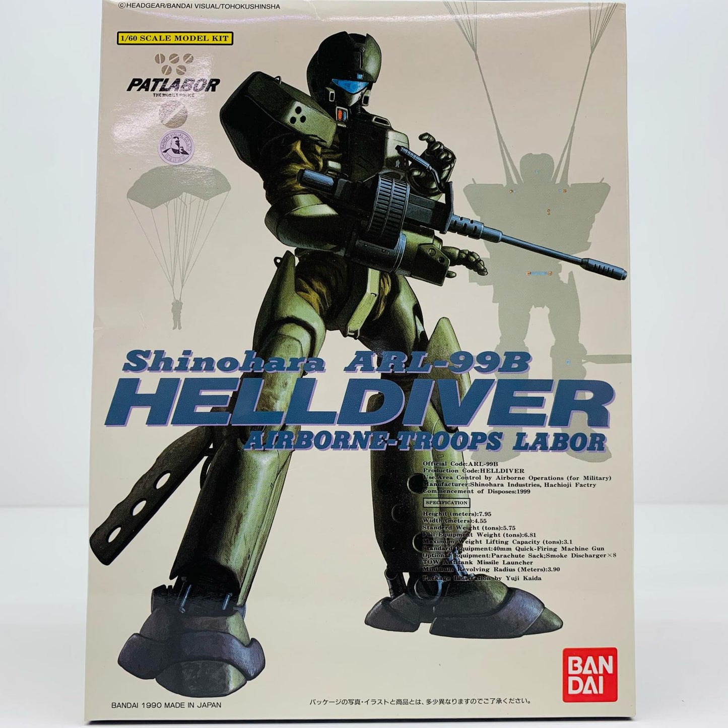 1/60 ARL-99B ヘルダイバー 「機動警察パトレイバー」 [0192889]