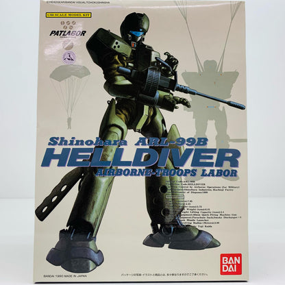 1/60 ARL-99B ヘルダイバー 「機動警察パトレイバー」 [0192889]