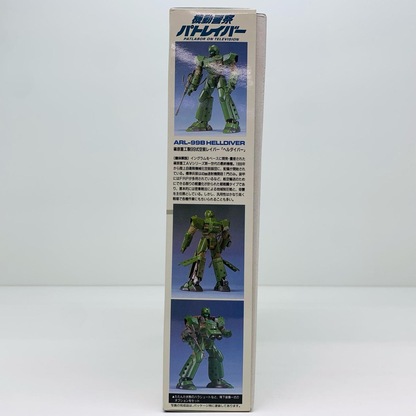 1/60 ARL-99B ヘルダイバー 「機動警察パトレイバー」 [0192889]