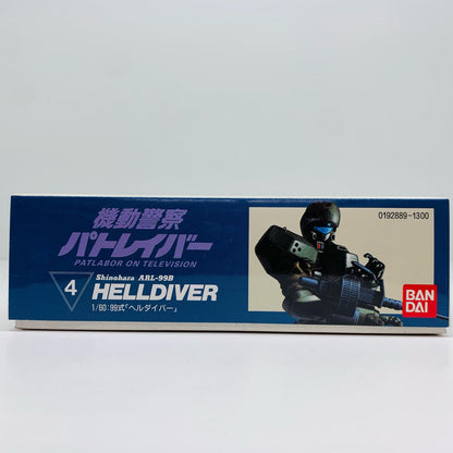1/60 ARL-99B ヘルダイバー 「機動警察パトレイバー」 [0192889]