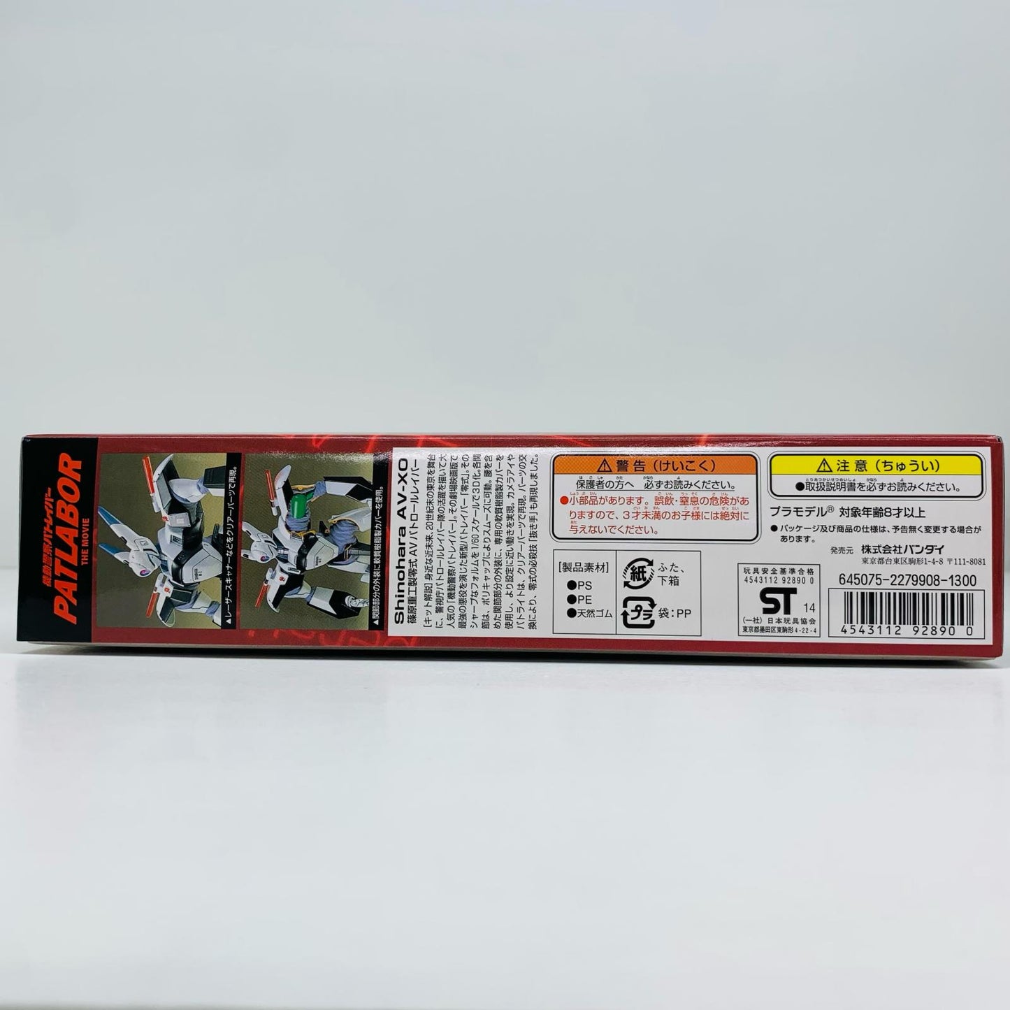 1/60 AV-X0 Type Zero "Mobile Police Patlabor"