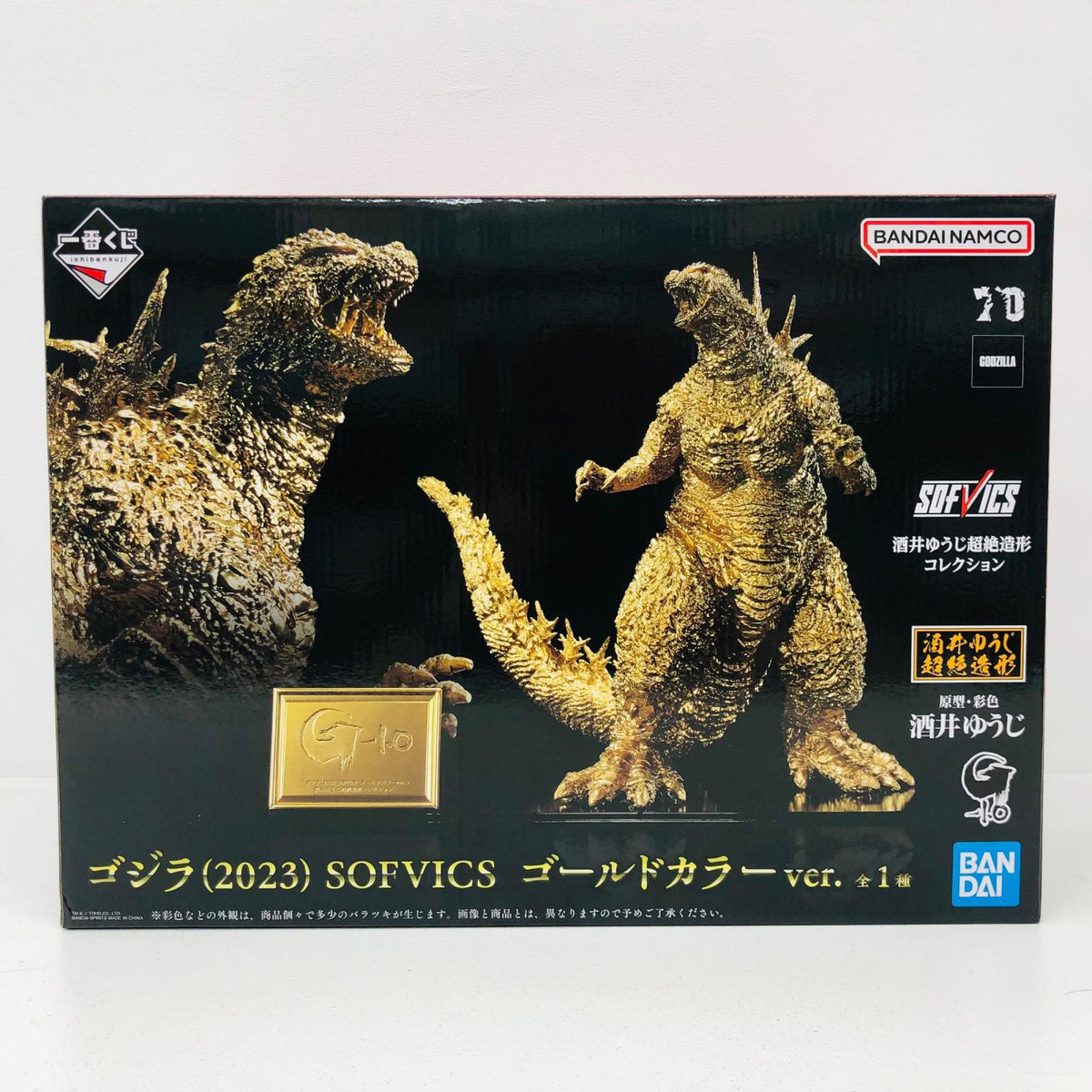 フィギュア SOFVICSゴジラ(2023)ゴールドカラーVer.「ゴジラ-1.0」一番くじONLINE＆プレミアムバンダイ限定 SOFVICSゴジラ(2023)ゴールドカラーVer. 一番くじ 一番くじONLINE＆プレミアムバンダイ限定【フィギュア】【加古川物流】