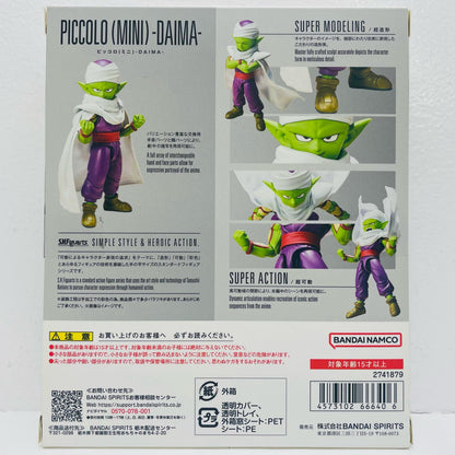 S.H.Figuartsピッコロ(ミニ)-DAIMA-「ドラゴンボールDAIMA」【フィギュア】